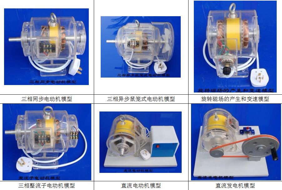 透明電動機模型