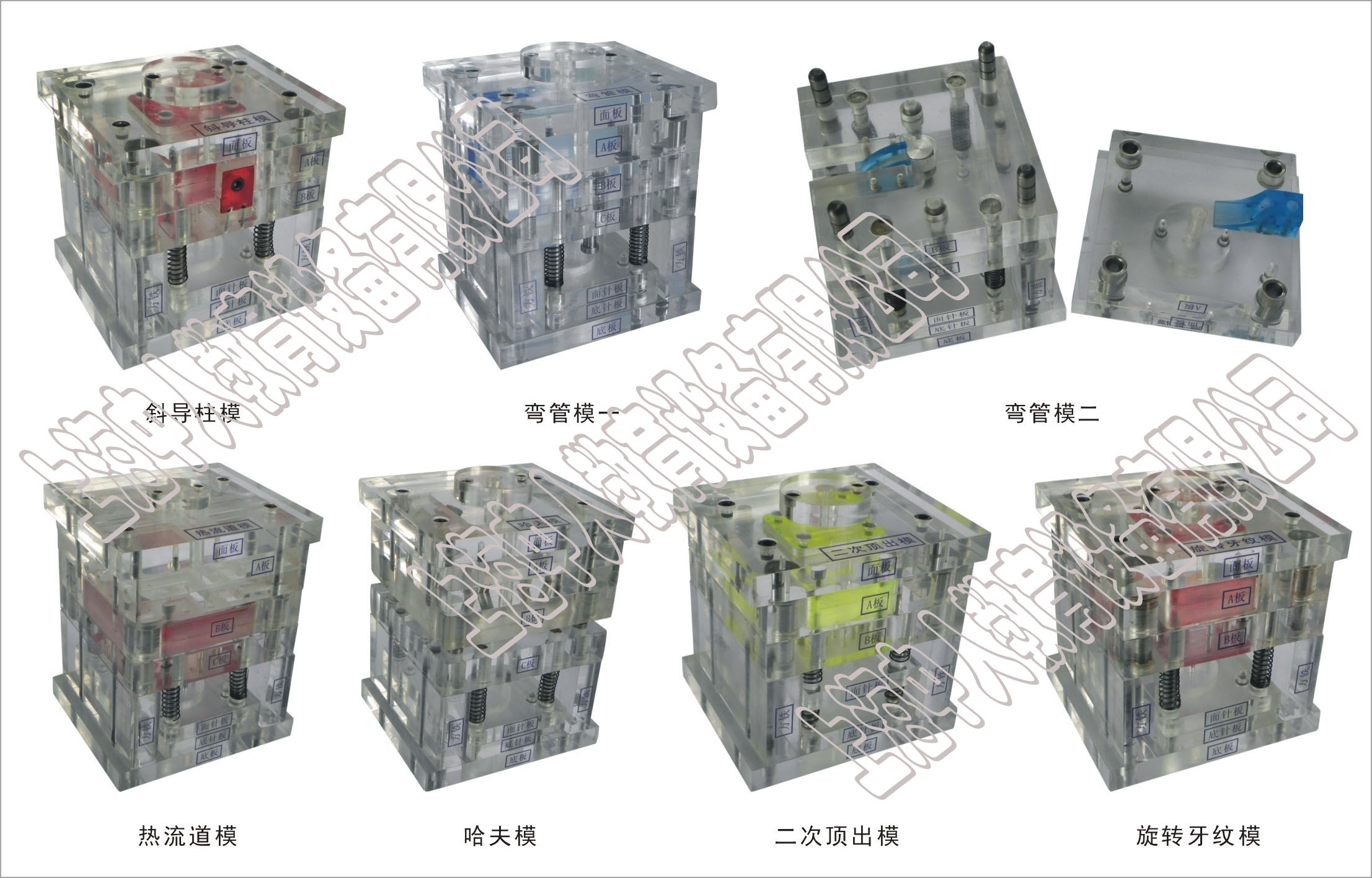 透明注塑模具,透明拆裝實訓模具,透明沖壓模具,模具模型