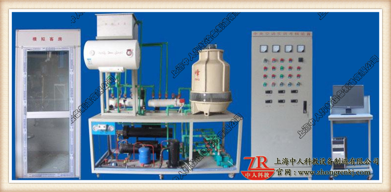 現代建筑暖通綜合實訓系統,制冷和中央空調專業實訓設備