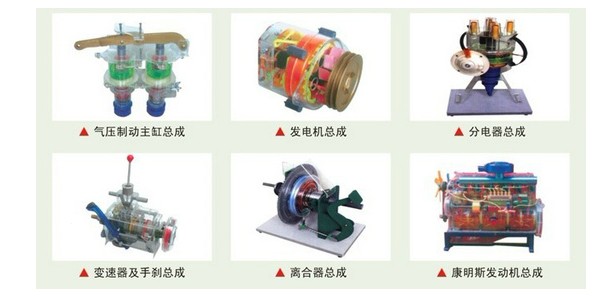 汽車部件透明教學模型