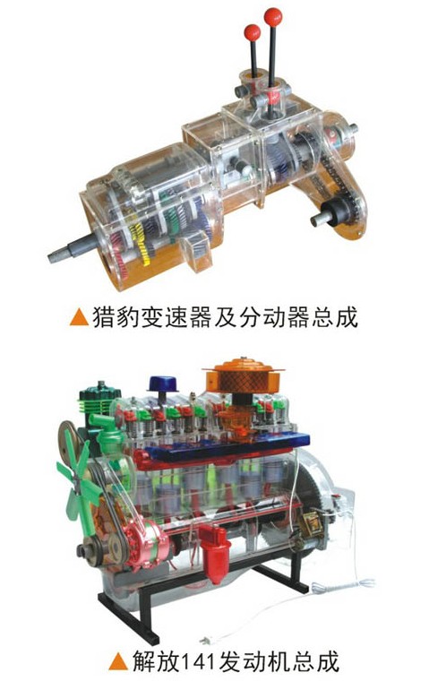 汽車部件透明教學模型