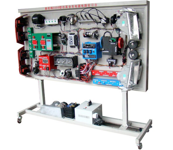 桑塔納2000型仿真全車電器電路實習臺