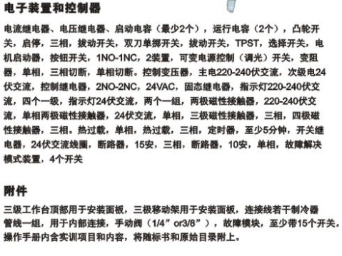 ZR-HH 三種制冷器同比實訓裝置