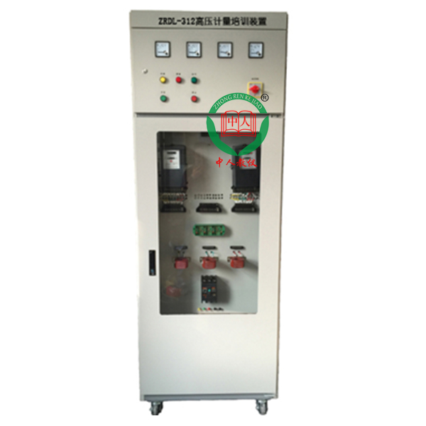 高壓計量培訓(xùn)裝置